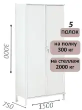 Стеллаж-шкаф СТ-300 с сплошными дверьми и сплошной стенкой 3000х1580х750, 5 полок