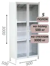 Стеллаж-шкаф СТ-600 с сетчатыми дверьми и сплошной стенкой 3000х1000х500, 5 полок