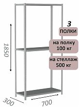 Стеллаж MS Standart 185х70х30, 3 полки, серый