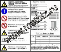 Таблички на стеллажи (фронтальные)