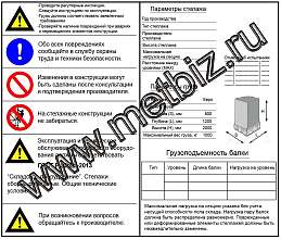 Таблички на стеллажи (фронтальные)